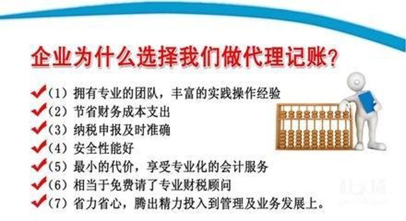 揭秘代理记账行业的革新动力